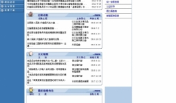 台灣區冷凍肉類工業同業公會