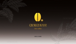 GEORGE HOUSE FINE COFFEE世界頂極咖啡