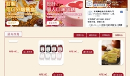 福利麵包食品有限公司