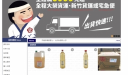 山武食品專業日本料理食材批發(向上門市)