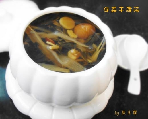 白菜乾清湯