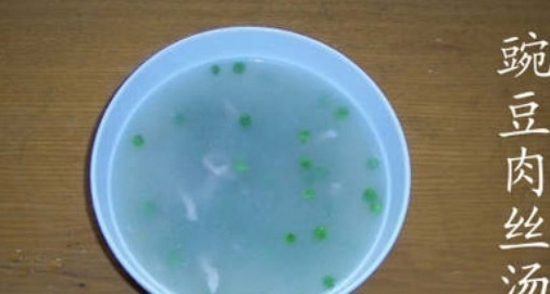 豌豆肉絲湯