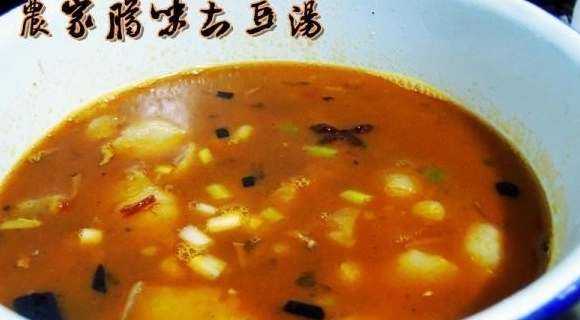 農家腊味土豆湯