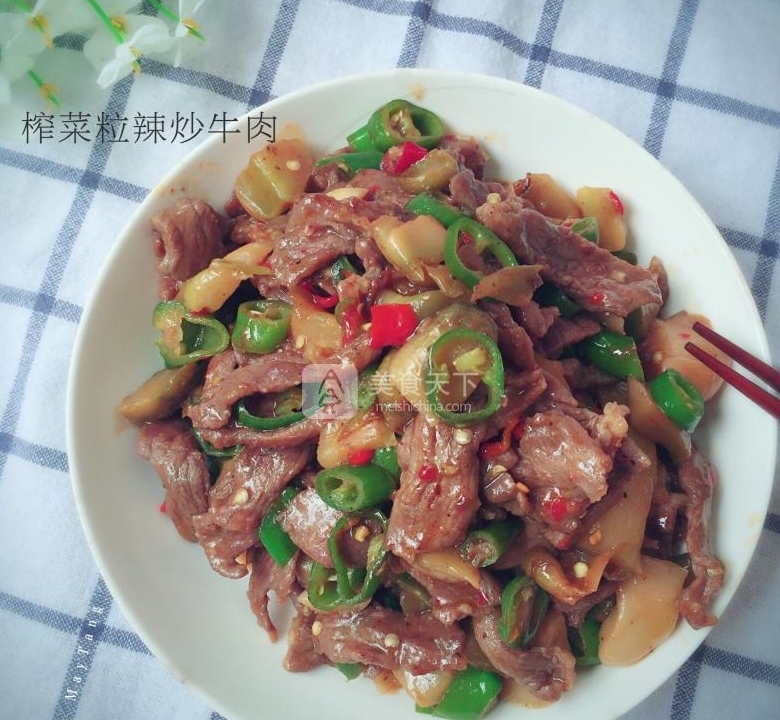 榨菜粒辣炒牛肉