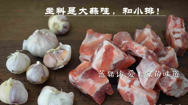 年夜飯系列—蒜子小排