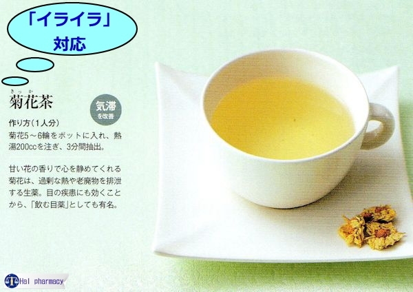 烏梅茶