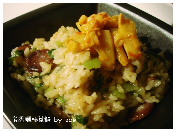 香筍飯