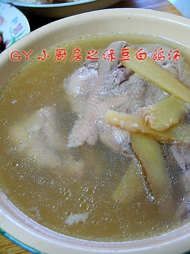 綠豆白鴿湯