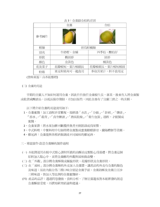 老年人春季養生大全附五大養生禁忌