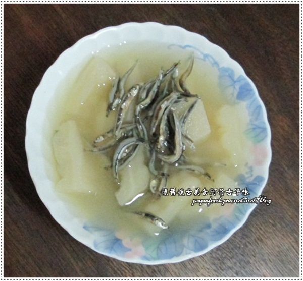 小魚湯