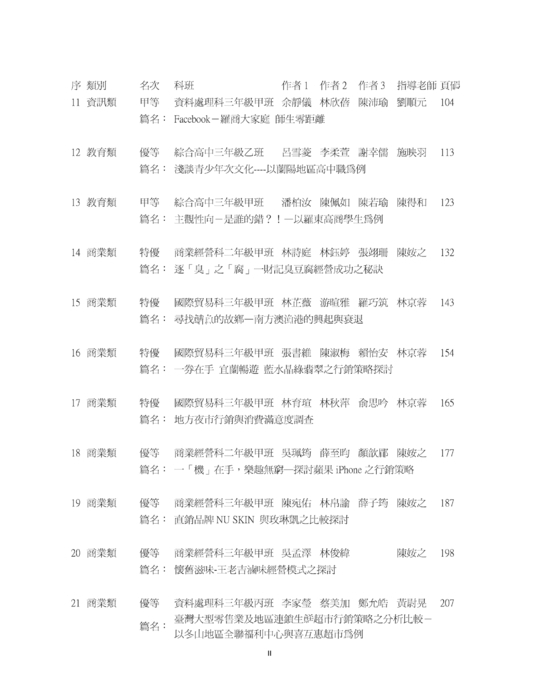 荷花酥的自製做法