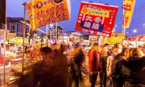 台灣花園夜市