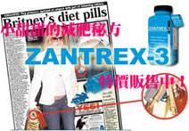 zantrex 3 可以飯後吃嗎