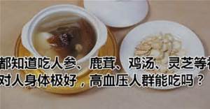 補身體的雞湯