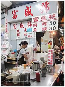 永樂市場美食