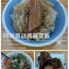 員林老夫子牛肉麵