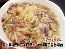 阿基師肉羹麵食譜