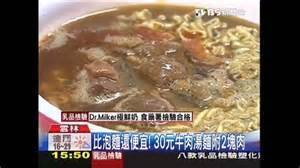 30元牛肉湯麵多2塊肉