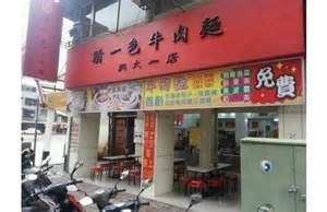 如何開牛肉麵店